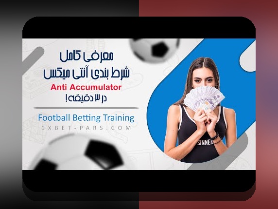 برنامه اصلی وان ایکس بت: راهنمای کامل برای کاربران سایت شرط بندی معتبر ایرانی